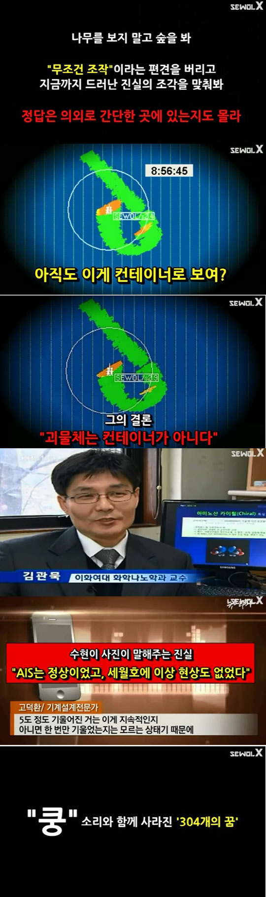 사진=자로 세월x 유투브 영상 캡처